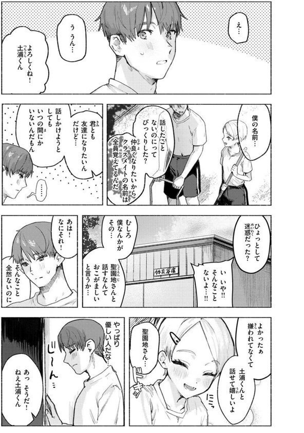 にくしょくショートケーキ【肉棒魔羅ノ進】 エロ画像 005