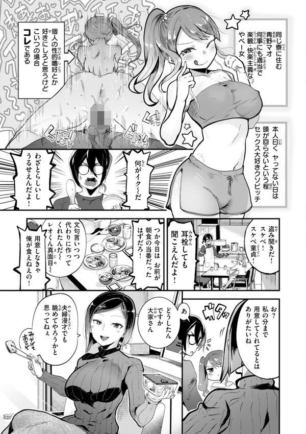 はぴえろゆーとぴあ【しらないひとし】 エロ画像 005