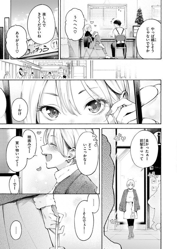 穴埋めピンチヒッター【さんじゅうろう】 エロ画像 005