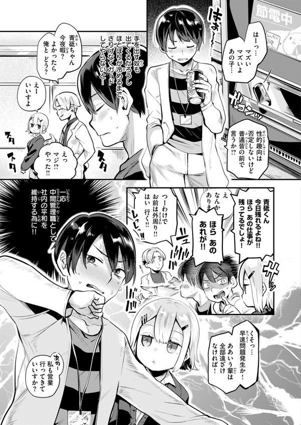 確連報は正確に！【しらないひとし】 エロ画像 005