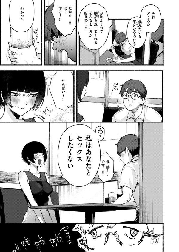 WEEKLY快楽天SELECTION ＃14【肉棒魔羅ノ進 シャイン・ナビス 角煮煮 有村大根 アシオミマサト 六角八十助 加速 すがる春 いまざなう よちリョウタ めんぼー オル巣 ONAKA 御魚ありち 春待うろ 加茂なべ郎】 エロ画像 005