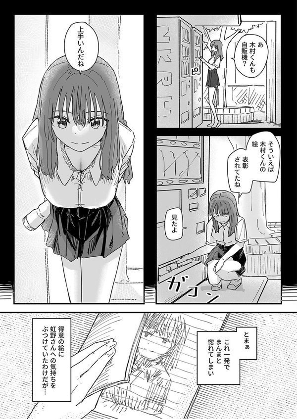 このアプリ見て！ 三隈さん【角煮煮】 エロ画像 005