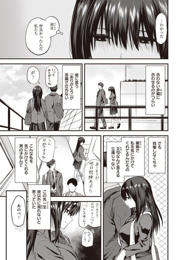 WEEKLY快楽天SELECTION ＃13【日向あお助 橙織ゆぶね 角煮煮 さわたしゆん MURO すずきとと エロッチ すがる春 パンダエキス NTNTGNGN ぱてくらー 百済児廿日 めんぼー 多紋サカキ しゅる版 すずしも ONAKA 御魚ありち 春待うろ ボド山】 エロ画像 005