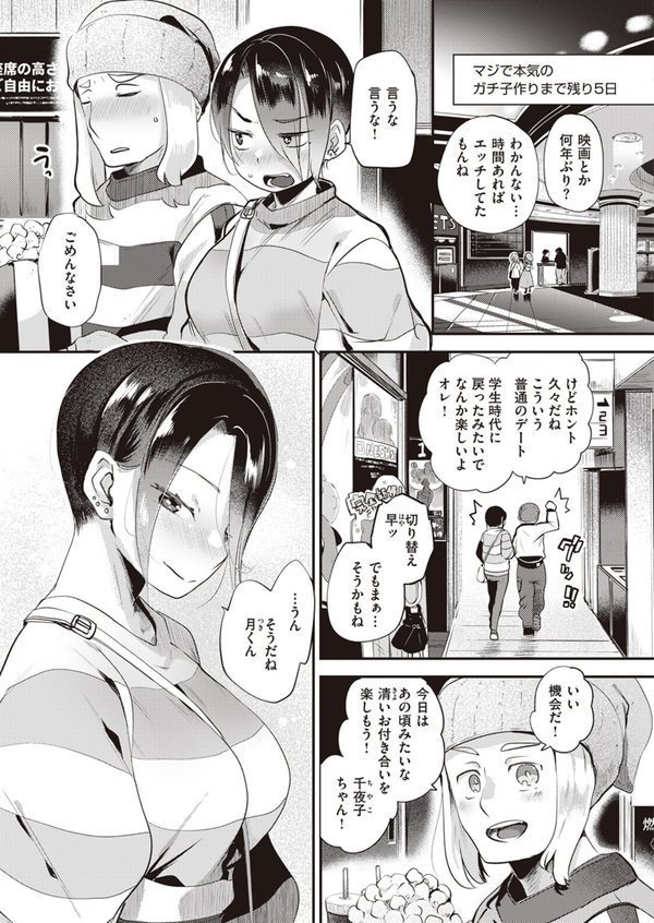 赤ちゃんつくろ！【しらないひとし】 エロ画像 005