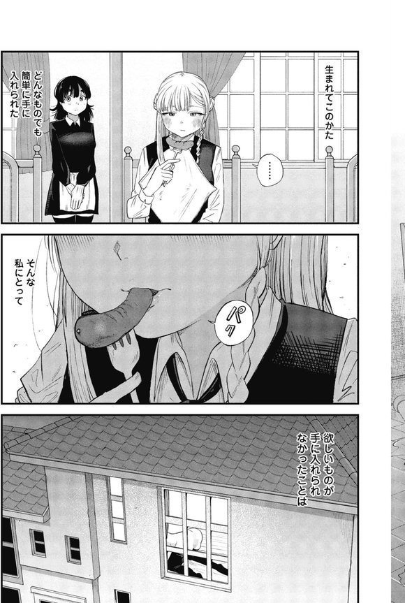 千里様はセンズリこきたい【観音リツ】 エロ画像 005