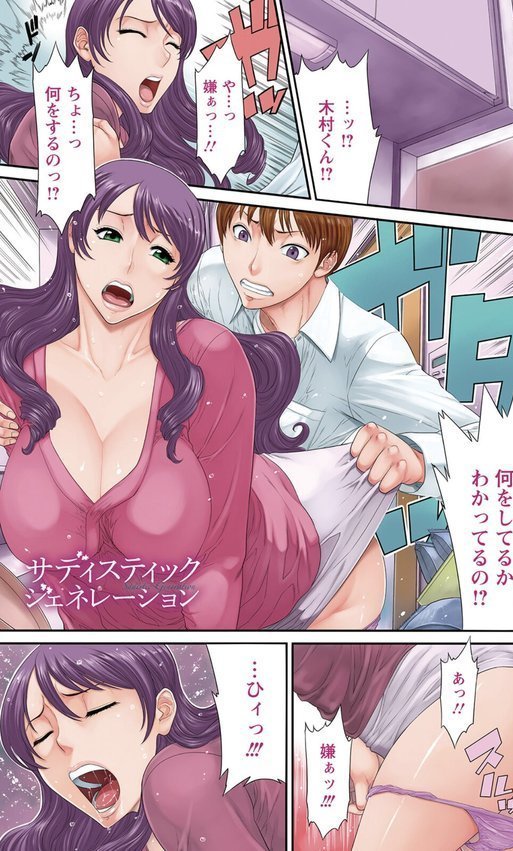 エンジェルクラブMEGA Vol.116【エンジェルクラブMEGA編集部】 エロ画像 004