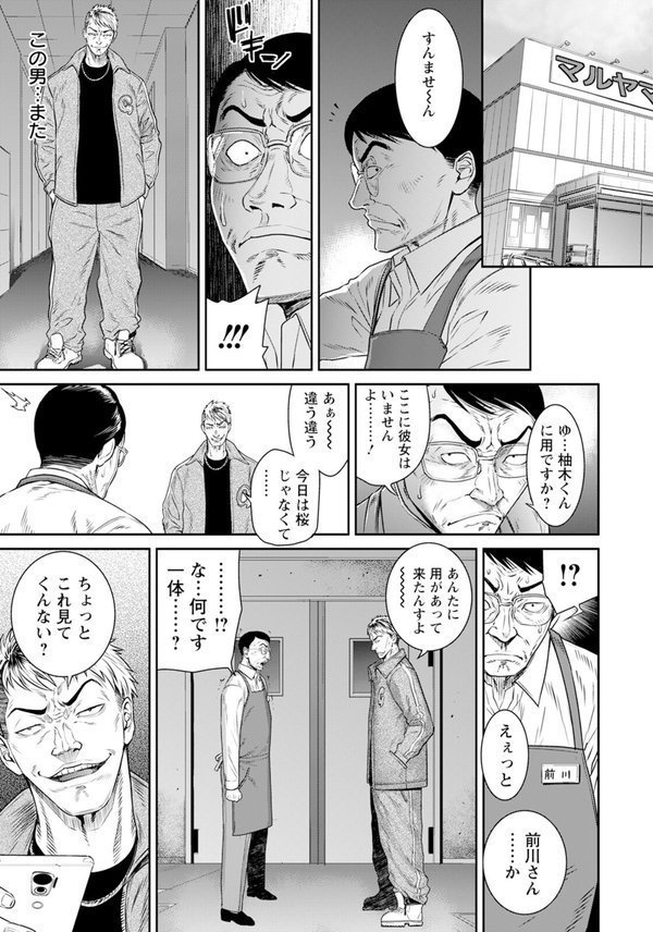 愛の売買 【単話】【砂川多良】 エロ画像 005
