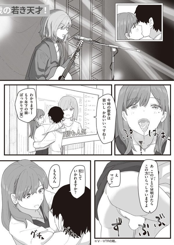 常識改変活動記録 第4巻【角煮煮】 エロ画像 004
