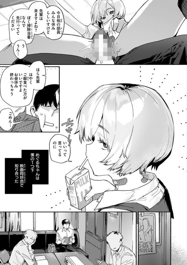 がまんできない【肉棒魔羅ノ進】 エロ画像 005