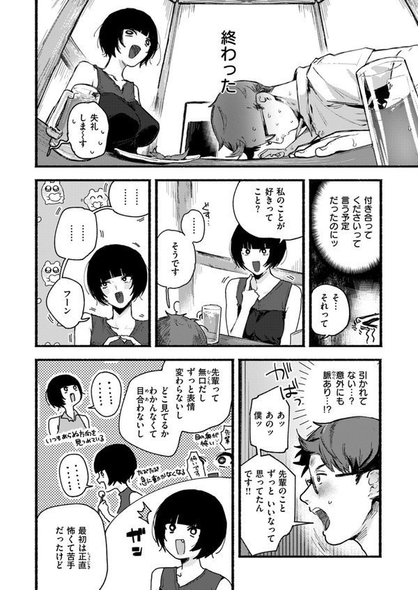 WEEKLY快楽天SELECTION ＃14【肉棒魔羅ノ進 シャイン・ナビス 角煮煮 有村大根 アシオミマサト 六角八十助 加速 すがる春 いまざなう よちリョウタ めんぼー オル巣 ONAKA 御魚ありち 春待うろ 加茂なべ郎】 エロ画像 004