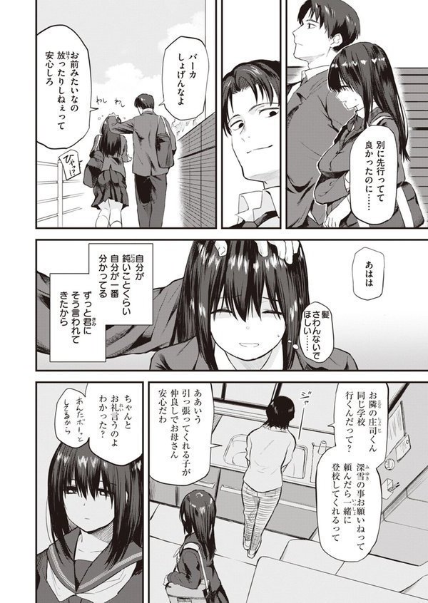 WEEKLY快楽天SELECTION ＃13【日向あお助 橙織ゆぶね 角煮煮 さわたしゆん MURO すずきとと エロッチ すがる春 パンダエキス NTNTGNGN ぱてくらー 百済児廿日 めんぼー 多紋サカキ しゅる版 すずしも ONAKA 御魚ありち 春待うろ ボド山】 エロ画像 004