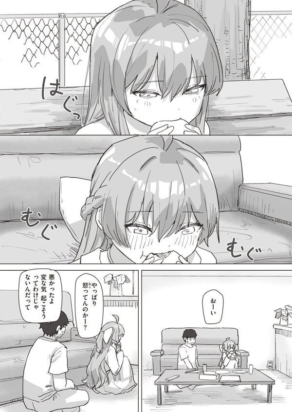魔法少女の恩返し 後編【角煮煮】 エロ画像 004