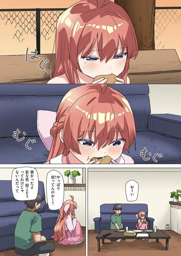 魔法少女の恩返し 後編【フルカラー版】【角煮煮】 エロ画像 004