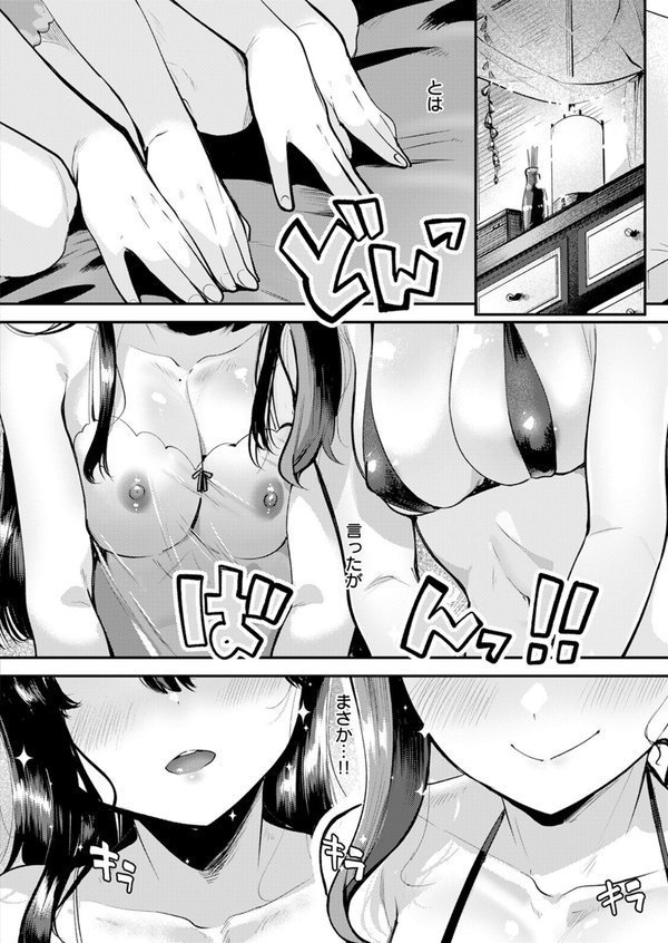 リフレッシュしよ【しらないひとし】 エロ画像 004