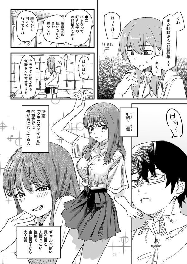 催●アプリが本物かもしれないので使ってみる（1）【角煮煮】 エロ画像 004