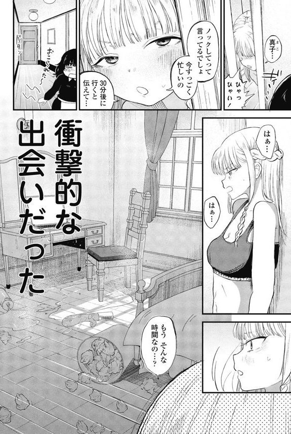 千里様はセンズリこきたい【観音リツ】 エロ画像 004