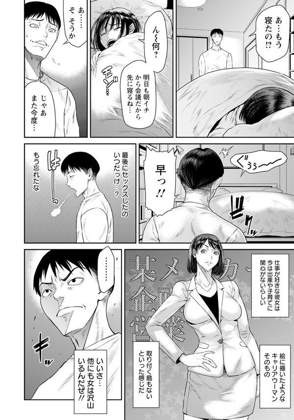 義母の素顔 【単話】【砂川多良】 エロ画像 004
