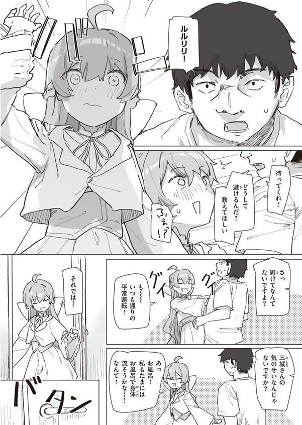魔法少女の恩返し 後編【角煮煮】 エロ画像 006