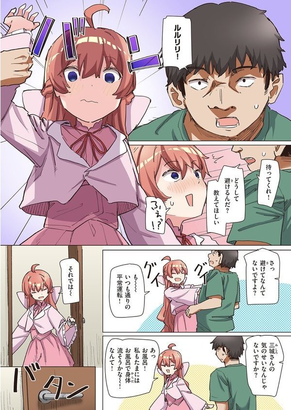 魔法少女の恩返し 後編【フルカラー版】【角煮煮】 エロ画像 006
