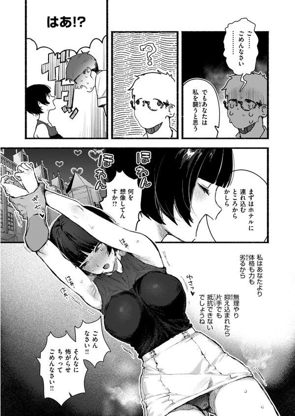 甘邪鬼【肉棒魔羅ノ進】 エロ画像 006