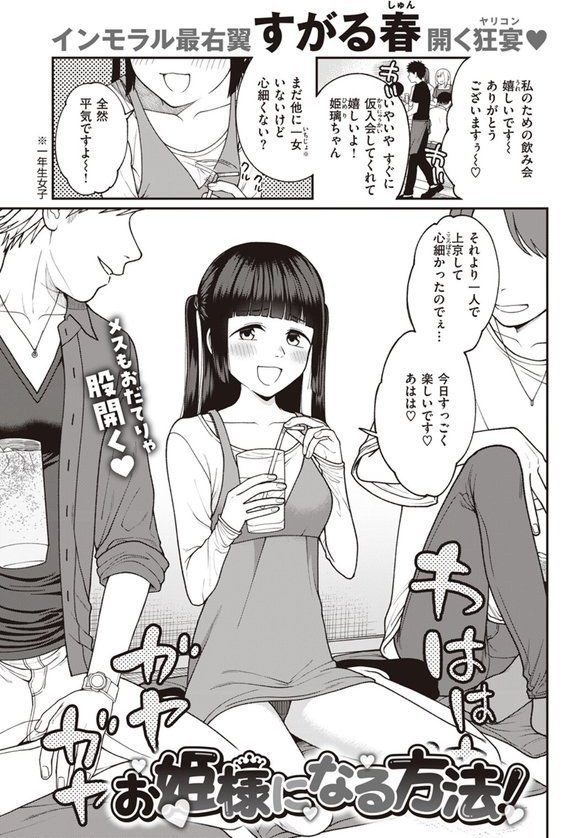 WEEKLY快楽天SELECTION ＃13【日向あお助 橙織ゆぶね 角煮煮 さわたしゆん MURO すずきとと エロッチ すがる春 パンダエキス NTNTGNGN ぱてくらー 百済児廿日 めんぼー 多紋サカキ しゅる版 すずしも ONAKA 御魚ありち 春待うろ ボド山】 エロ画像 079
