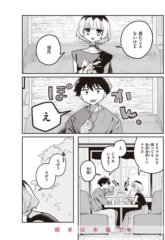 WEEKLY快楽天SELECTION ＃13【日向あお助 橙織ゆぶね 角煮煮 さわたしゆん MURO すずきとと エロッチ すがる春 パンダエキス NTNTGNGN ぱてくらー 百済児廿日 めんぼー 多紋サカキ しゅる版 すずしも ONAKA 御魚ありち 春待うろ ボド山】 エロ画像 078
