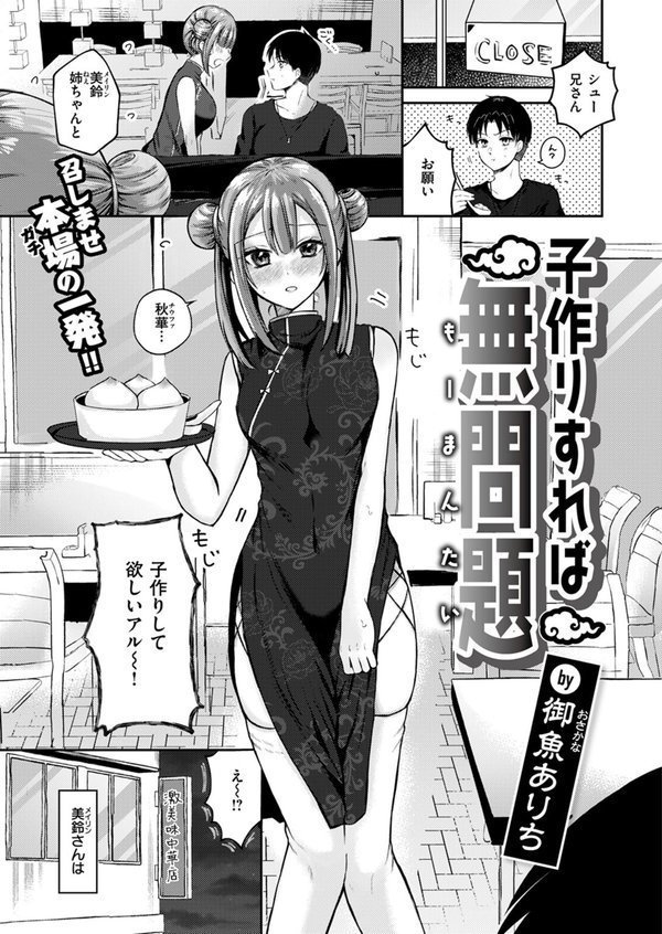 WEEKLY快楽天SELECTION ＃14【肉棒魔羅ノ進 シャイン・ナビス 角煮煮 有村大根 アシオミマサト 六角八十助 加速 すがる春 いまざなう よちリョウタ めんぼー オル巣 ONAKA 御魚ありち 春待うろ 加茂なべ郎】 エロ画像 081