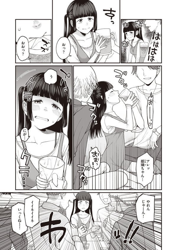 WEEKLY快楽天SELECTION ＃13【日向あお助 橙織ゆぶね 角煮煮 さわたしゆん MURO すずきとと エロッチ すがる春 パンダエキス NTNTGNGN ぱてくらー 百済児廿日 めんぼー 多紋サカキ しゅる版 すずしも ONAKA 御魚ありち 春待うろ ボド山】 エロ画像 081