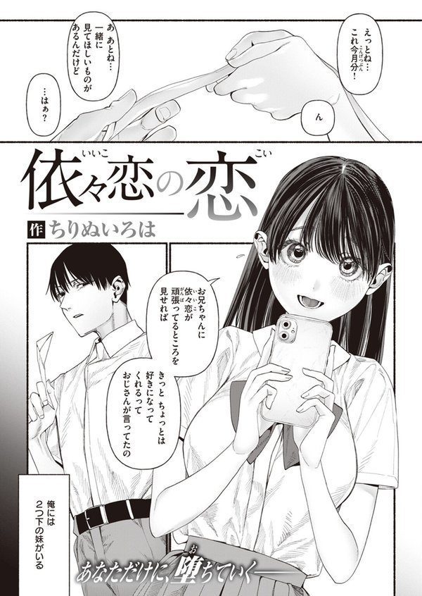 WEEKLY快楽天SELECTION ＃12【角煮煮 橙織ゆぶね 百済児廿日 西沢みずき ミナギリ 1億年惑星 愛南ぜろ すずきとと すがる春 平丸あきら moyori ちりぬいろは NTNTGNGN げぼくカズアキ めんぼー 多紋サカキ 日向あお助 オル巣 しゅる版 すずしも ONAKA メリサン】 エロ画像 081