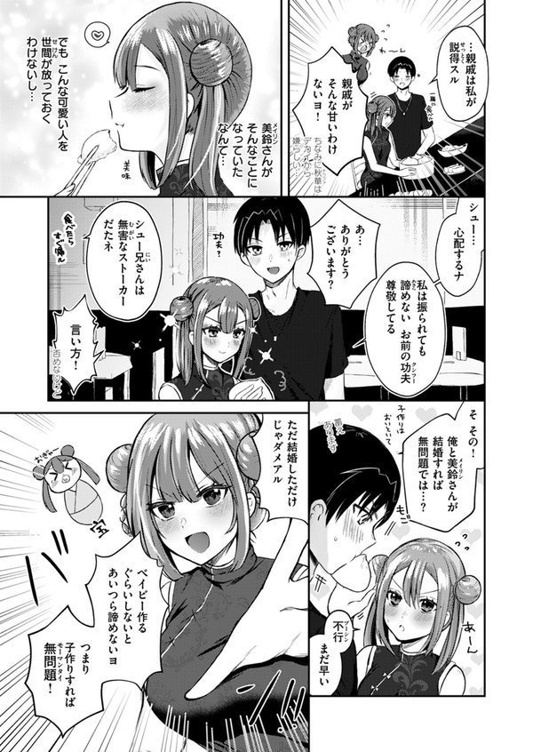 WEEKLY快楽天SELECTION ＃14【肉棒魔羅ノ進 シャイン・ナビス 角煮煮 有村大根 アシオミマサト 六角八十助 加速 すがる春 いまざなう よちリョウタ めんぼー オル巣 ONAKA 御魚ありち 春待うろ 加茂なべ郎】 エロ画像 083