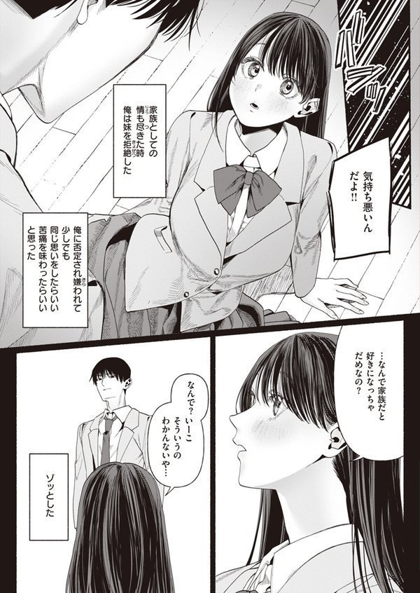 WEEKLY快楽天SELECTION ＃12【角煮煮 橙織ゆぶね 百済児廿日 西沢みずき ミナギリ 1億年惑星 愛南ぜろ すずきとと すがる春 平丸あきら moyori ちりぬいろは NTNTGNGN げぼくカズアキ めんぼー 多紋サカキ 日向あお助 オル巣 しゅる版 すずしも ONAKA メリサン】 エロ画像 083