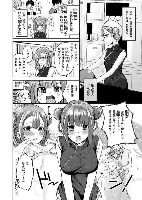 WEEKLY快楽天SELECTION ＃14【肉棒魔羅ノ進 シャイン・ナビス 角煮煮 有村大根 アシオミマサト 六角八十助 加速 すがる春 いまざなう よちリョウタ めんぼー オル巣 ONAKA 御魚ありち 春待うろ 加茂なべ郎】 エロ画像 082