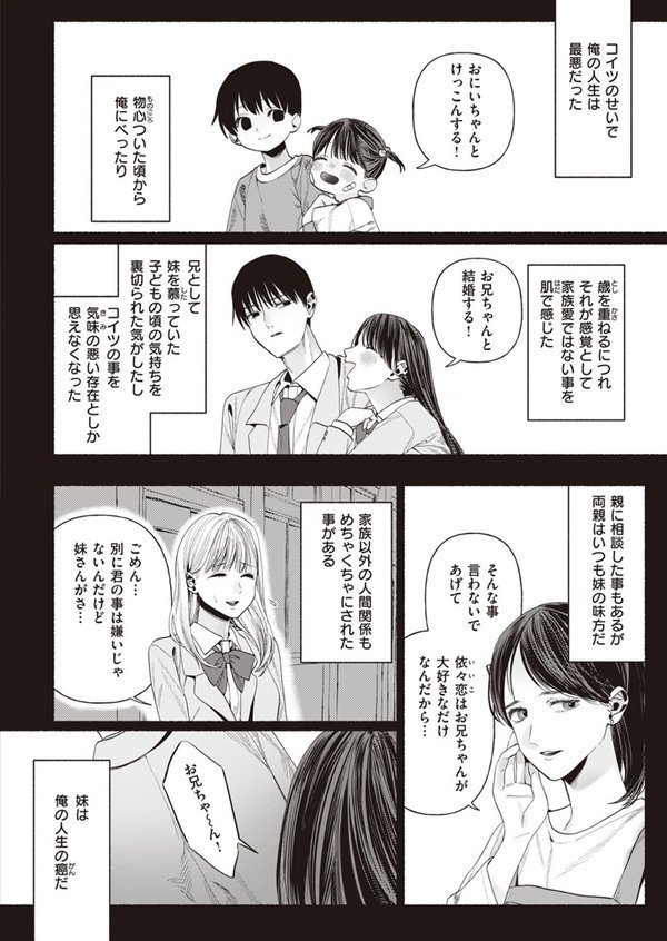 WEEKLY快楽天SELECTION ＃12【角煮煮 橙織ゆぶね 百済児廿日 西沢みずき ミナギリ 1億年惑星 愛南ぜろ すずきとと すがる春 平丸あきら moyori ちりぬいろは NTNTGNGN げぼくカズアキ めんぼー 多紋サカキ 日向あお助 オル巣 しゅる版 すずしも ONAKA メリサン】 エロ画像 082