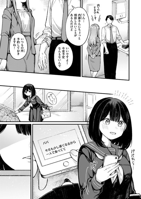 WEEKLY快楽天SELECTION ＃13【日向あお助 橙織ゆぶね 角煮煮 さわたしゆん MURO すずきとと エロッチ すがる春 パンダエキス NTNTGNGN ぱてくらー 百済児廿日 めんぼー 多紋サカキ しゅる版 すずしも ONAKA 御魚ありち 春待うろ ボド山】 エロ画像 085