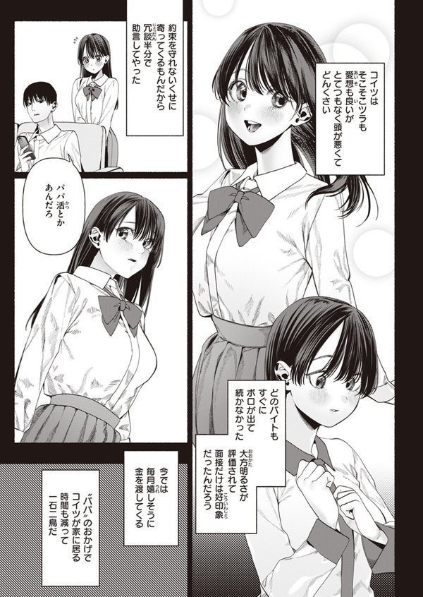 WEEKLY快楽天SELECTION ＃12【角煮煮 橙織ゆぶね 百済児廿日 西沢みずき ミナギリ 1億年惑星 愛南ぜろ すずきとと すがる春 平丸あきら moyori ちりぬいろは NTNTGNGN げぼくカズアキ めんぼー 多紋サカキ 日向あお助 オル巣 しゅる版 すずしも ONAKA メリサン】 エロ画像 085
