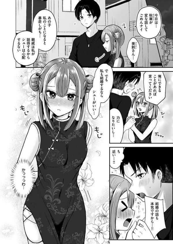 WEEKLY快楽天SELECTION ＃14【肉棒魔羅ノ進 シャイン・ナビス 角煮煮 有村大根 アシオミマサト 六角八十助 加速 すがる春 いまざなう よちリョウタ めんぼー オル巣 ONAKA 御魚ありち 春待うろ 加茂なべ郎】 エロ画像 084