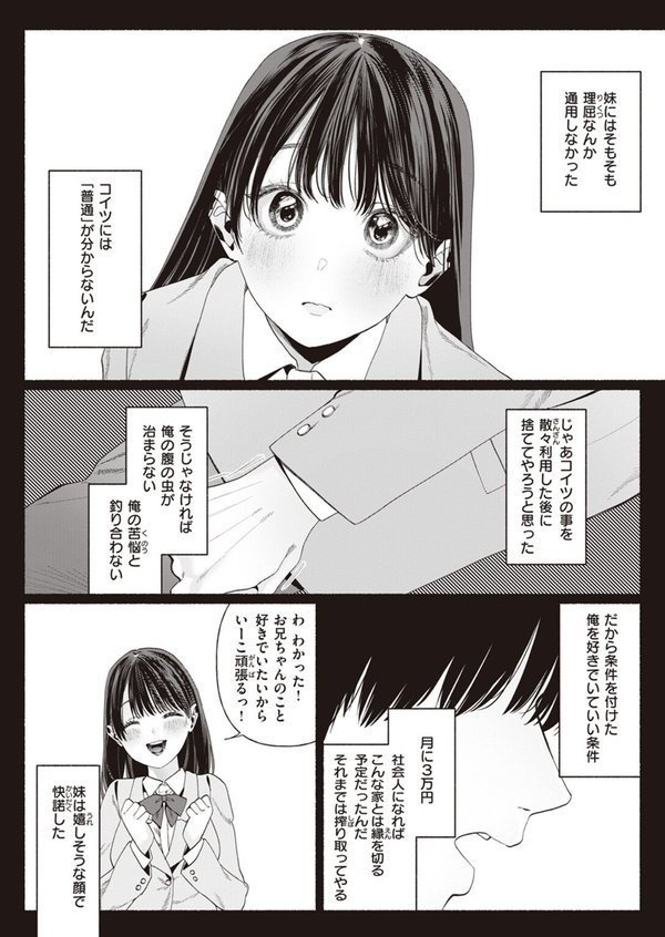 WEEKLY快楽天SELECTION ＃12【角煮煮 橙織ゆぶね 百済児廿日 西沢みずき ミナギリ 1億年惑星 愛南ぜろ すずきとと すがる春 平丸あきら moyori ちりぬいろは NTNTGNGN げぼくカズアキ めんぼー 多紋サカキ 日向あお助 オル巣 しゅる版 すずしも ONAKA メリサン】 エロ画像 084