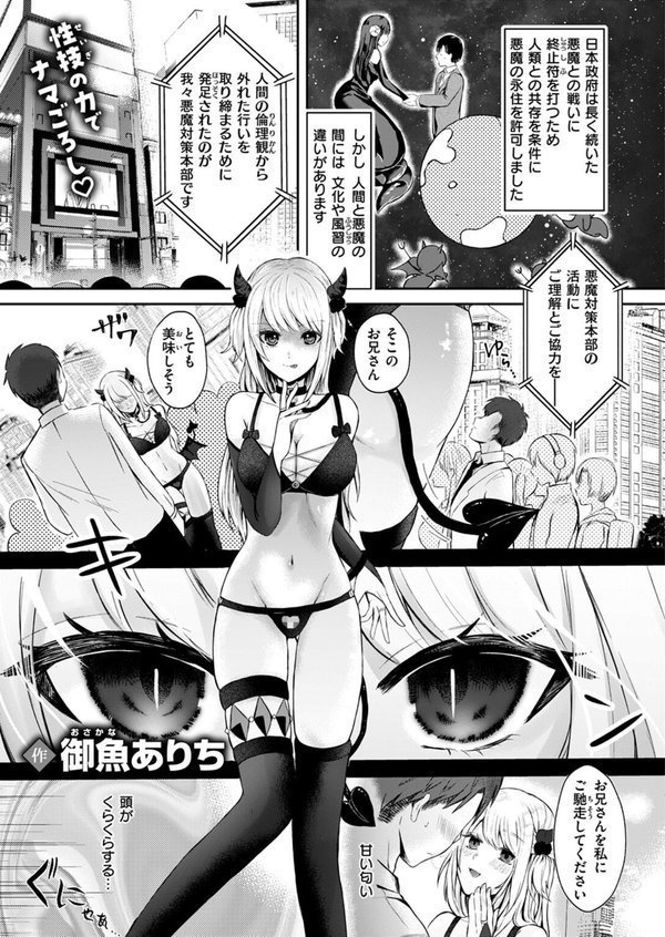 WEEKLY快楽天SELECTION ＃13【日向あお助 橙織ゆぶね 角煮煮 さわたしゆん MURO すずきとと エロッチ すがる春 パンダエキス NTNTGNGN ぱてくらー 百済児廿日 めんぼー 多紋サカキ しゅる版 すずしも ONAKA 御魚ありち 春待うろ ボド山】 エロ画像 087