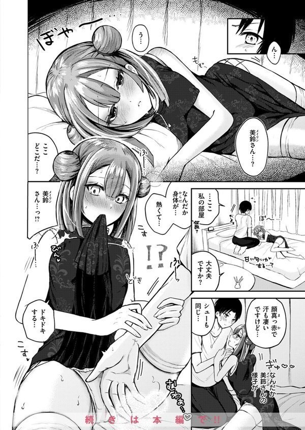 WEEKLY快楽天SELECTION ＃14【肉棒魔羅ノ進 シャイン・ナビス 角煮煮 有村大根 アシオミマサト 六角八十助 加速 すがる春 いまざなう よちリョウタ めんぼー オル巣 ONAKA 御魚ありち 春待うろ 加茂なべ郎】 エロ画像 086