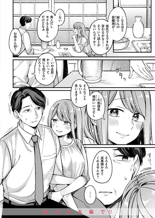 WEEKLY快楽天SELECTION ＃13【日向あお助 橙織ゆぶね 角煮煮 さわたしゆん MURO すずきとと エロッチ すがる春 パンダエキス NTNTGNGN ぱてくらー 百済児廿日 めんぼー 多紋サカキ しゅる版 すずしも ONAKA 御魚ありち 春待うろ ボド山】 エロ画像 086
