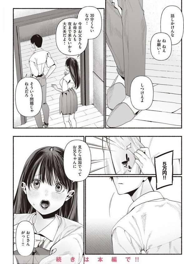 WEEKLY快楽天SELECTION ＃12【角煮煮 橙織ゆぶね 百済児廿日 西沢みずき ミナギリ 1億年惑星 愛南ぜろ すずきとと すがる春 平丸あきら moyori ちりぬいろは NTNTGNGN げぼくカズアキ めんぼー 多紋サカキ 日向あお助 オル巣 しゅる版 すずしも ONAKA メリサン】 エロ画像 086