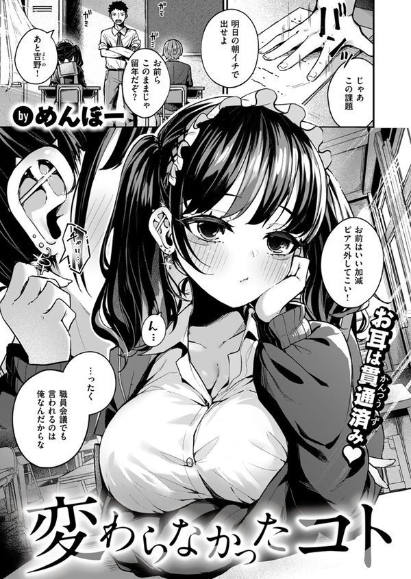 WEEKLY快楽天SELECTION ＃14【肉棒魔羅ノ進 シャイン・ナビス 角煮煮 有村大根 アシオミマサト 六角八十助 加速 すがる春 いまざなう よちリョウタ めんぼー オル巣 ONAKA 御魚ありち 春待うろ 加茂なべ郎】 エロ画像 089