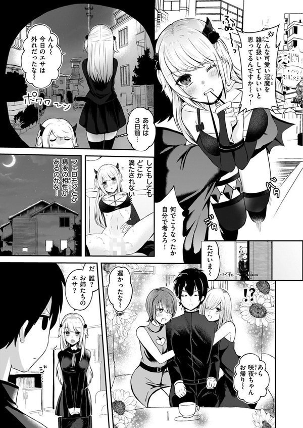 WEEKLY快楽天SELECTION ＃13【日向あお助 橙織ゆぶね 角煮煮 さわたしゆん MURO すずきとと エロッチ すがる春 パンダエキス NTNTGNGN ぱてくらー 百済児廿日 めんぼー 多紋サカキ しゅる版 すずしも ONAKA 御魚ありち 春待うろ ボド山】 エロ画像 089