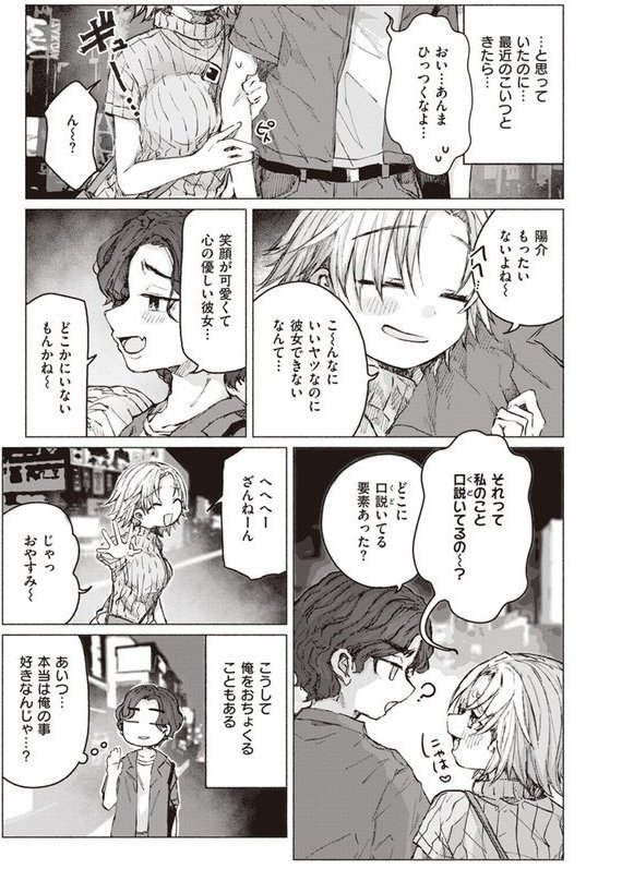 WEEKLY快楽天SELECTION ＃12【角煮煮 橙織ゆぶね 百済児廿日 西沢みずき ミナギリ 1億年惑星 愛南ぜろ すずきとと すがる春 平丸あきら moyori ちりぬいろは NTNTGNGN げぼくカズアキ めんぼー 多紋サカキ 日向あお助 オル巣 しゅる版 すずしも ONAKA メリサン】 エロ画像 089