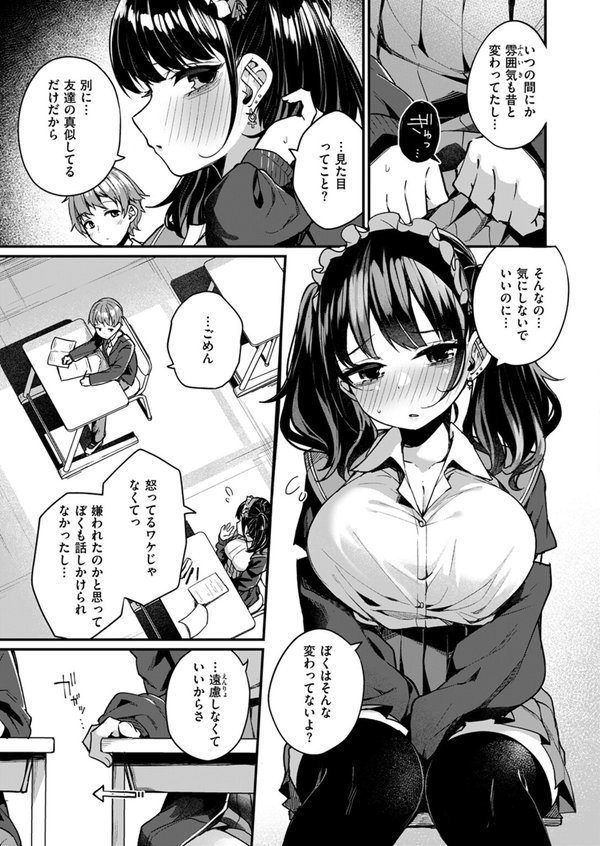 WEEKLY快楽天SELECTION ＃14【肉棒魔羅ノ進 シャイン・ナビス 角煮煮 有村大根 アシオミマサト 六角八十助 加速 すがる春 いまざなう よちリョウタ めんぼー オル巣 ONAKA 御魚ありち 春待うろ 加茂なべ郎】 エロ画像 091