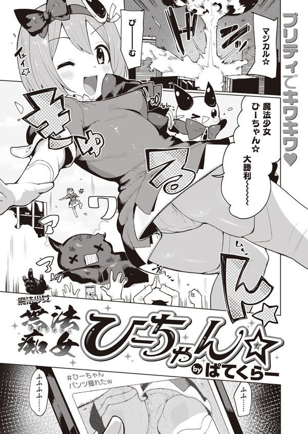 WEEKLY快楽天SELECTION ＃13【日向あお助 橙織ゆぶね 角煮煮 さわたしゆん MURO すずきとと エロッチ すがる春 パンダエキス NTNTGNGN ぱてくらー 百済児廿日 めんぼー 多紋サカキ しゅる版 すずしも ONAKA 御魚ありち 春待うろ ボド山】 エロ画像 091