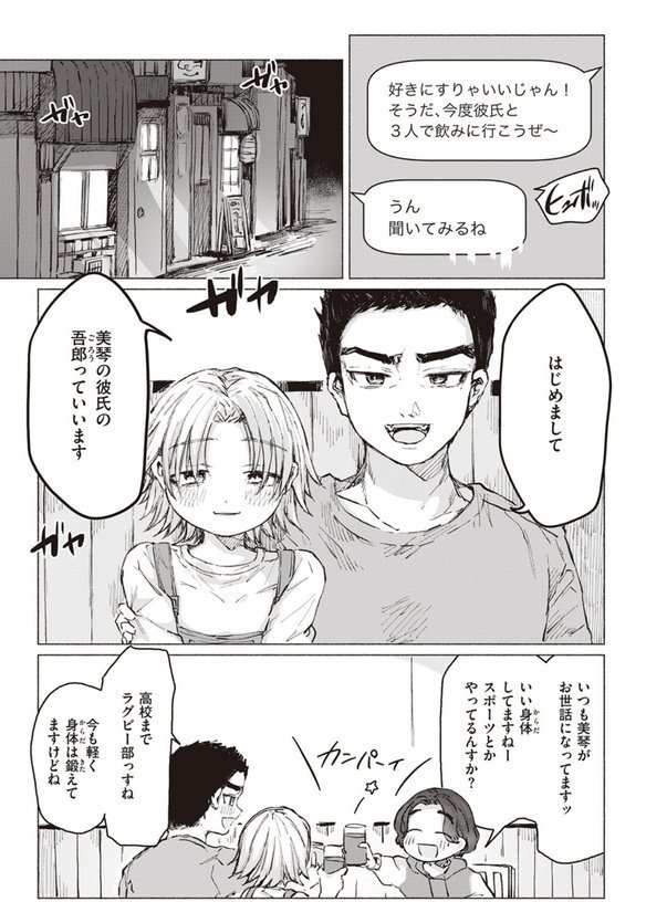 WEEKLY快楽天SELECTION ＃12【角煮煮 橙織ゆぶね 百済児廿日 西沢みずき ミナギリ 1億年惑星 愛南ぜろ すずきとと すがる春 平丸あきら moyori ちりぬいろは NTNTGNGN げぼくカズアキ めんぼー 多紋サカキ 日向あお助 オル巣 しゅる版 すずしも ONAKA メリサン】 エロ画像 091