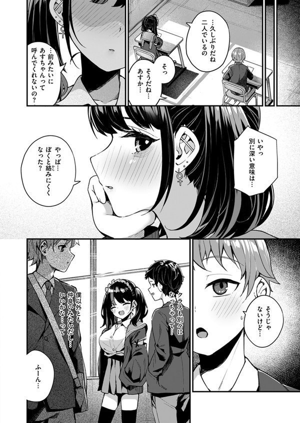 WEEKLY快楽天SELECTION ＃14【肉棒魔羅ノ進 シャイン・ナビス 角煮煮 有村大根 アシオミマサト 六角八十助 加速 すがる春 いまざなう よちリョウタ めんぼー オル巣 ONAKA 御魚ありち 春待うろ 加茂なべ郎】 エロ画像 090