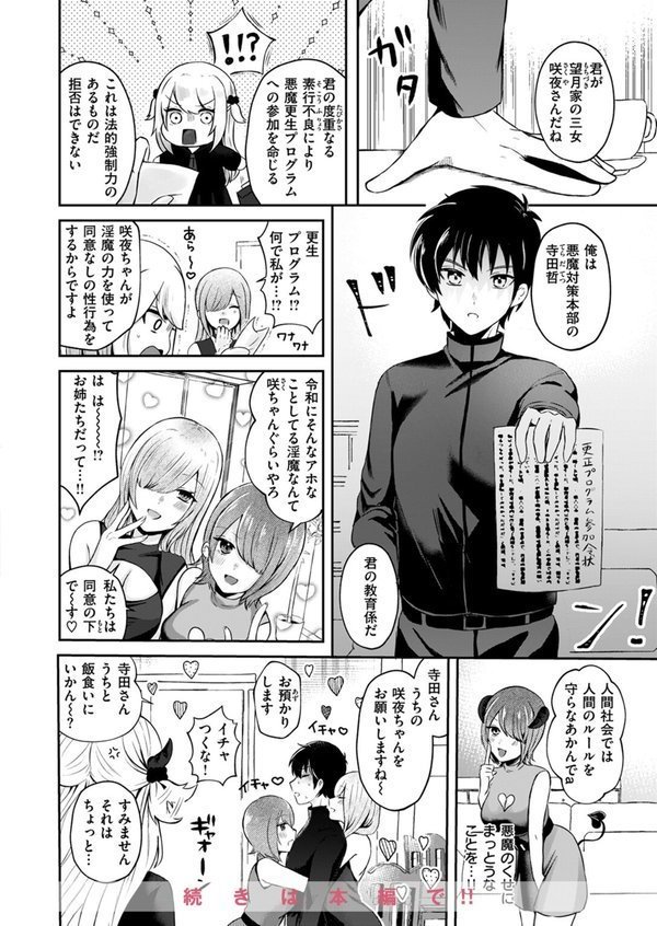 WEEKLY快楽天SELECTION ＃13【日向あお助 橙織ゆぶね 角煮煮 さわたしゆん MURO すずきとと エロッチ すがる春 パンダエキス NTNTGNGN ぱてくらー 百済児廿日 めんぼー 多紋サカキ しゅる版 すずしも ONAKA 御魚ありち 春待うろ ボド山】 エロ画像 090