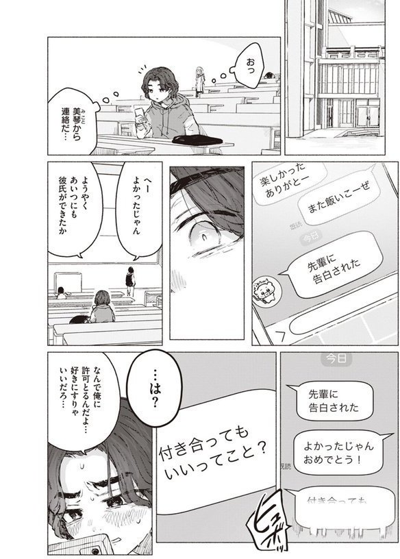 WEEKLY快楽天SELECTION ＃12【角煮煮 橙織ゆぶね 百済児廿日 西沢みずき ミナギリ 1億年惑星 愛南ぜろ すずきとと すがる春 平丸あきら moyori ちりぬいろは NTNTGNGN げぼくカズアキ めんぼー 多紋サカキ 日向あお助 オル巣 しゅる版 すずしも ONAKA メリサン】 エロ画像 090